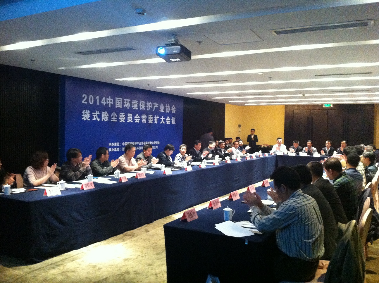 图2 会议现场 图2 会议现场