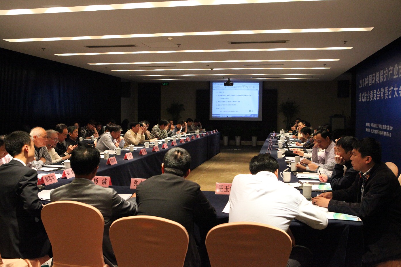 图3 会议现场 图3 会议现场
